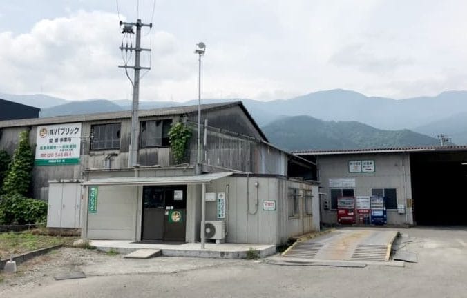 ㈱パブリック 四国中央事業所