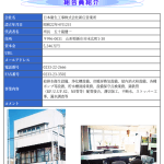 ㈱新庄清掃