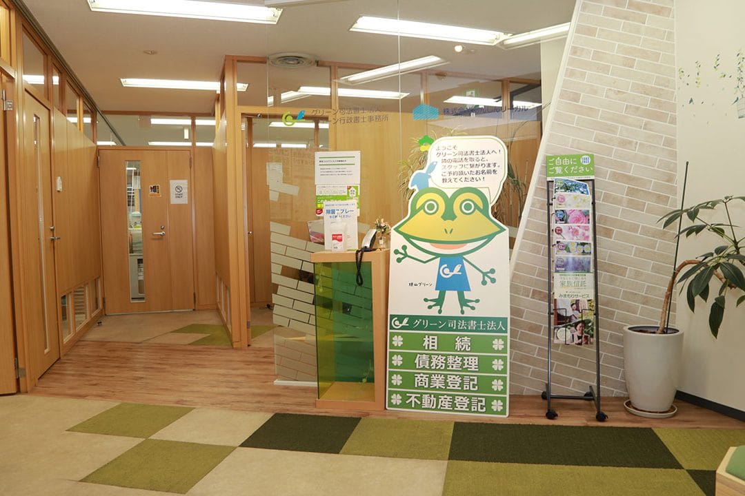 ㈲クリーン山田(事務所)