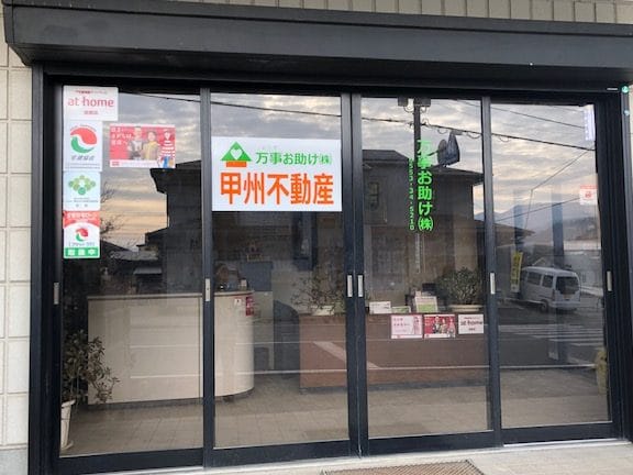 万事お助け㈱