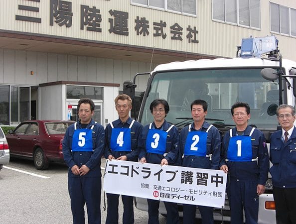 三陽陸運 リサイクル事業部
