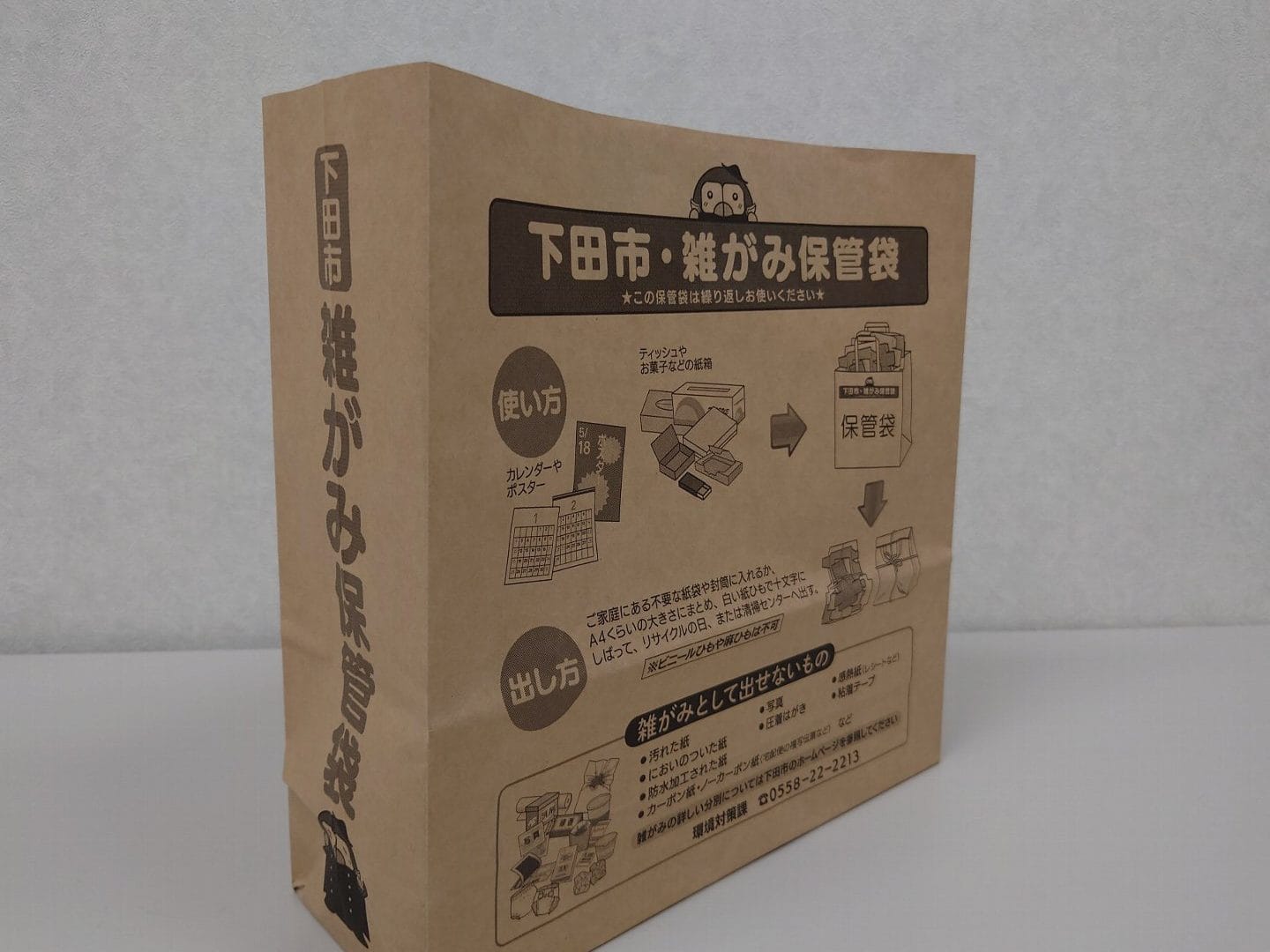 下田市清掃センター
