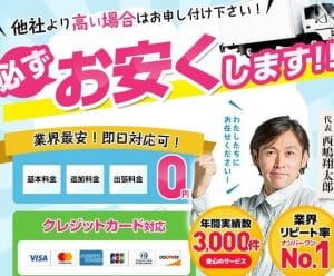 不用品回収 福岡