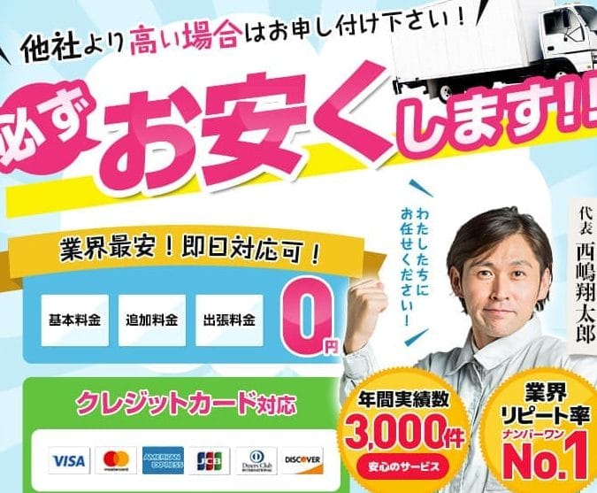 不用品回収 福岡