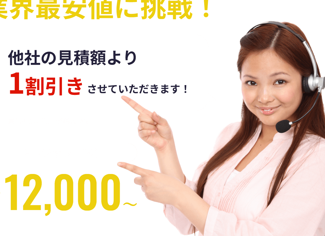 不用品回収アリコ福井