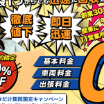 不用品回収センター 豊島支店