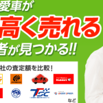 不用品回収&買取ハローくん鎌ヶ谷支店