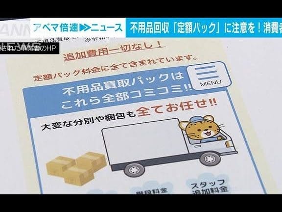 不用品回収&買取業