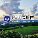 中・北空知廃棄物処理広域連合