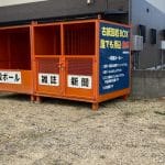 伊予資源(株) 古紙サービス