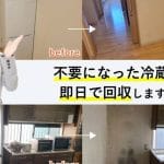 佐田リサイクル(有) 銚子営業所
