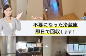 佐田リサイクル（有） 銚子営業所