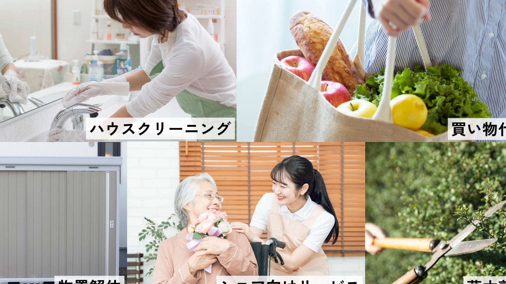 便利屋 エバーグリーン・ネオ