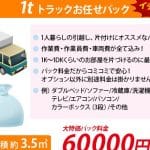 便利屋コーナン