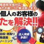 便利屋ライフ