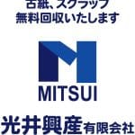 光井興産有限会社