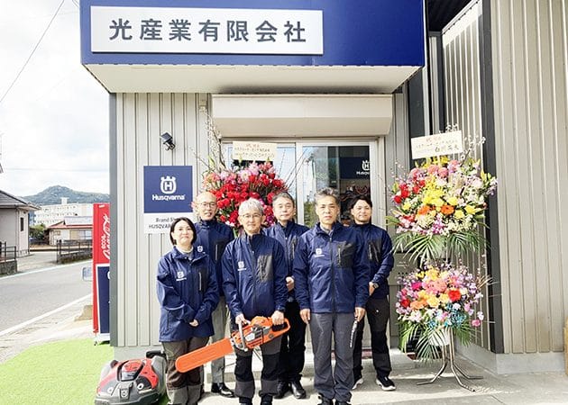 光産業(有)