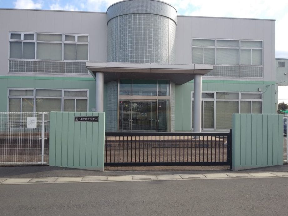 八潮市 リサイクルプラザ