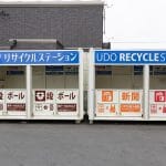 再生資源集積所