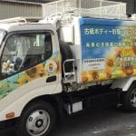 北本リサイクル事業協同組合