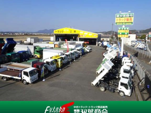 双葉商会