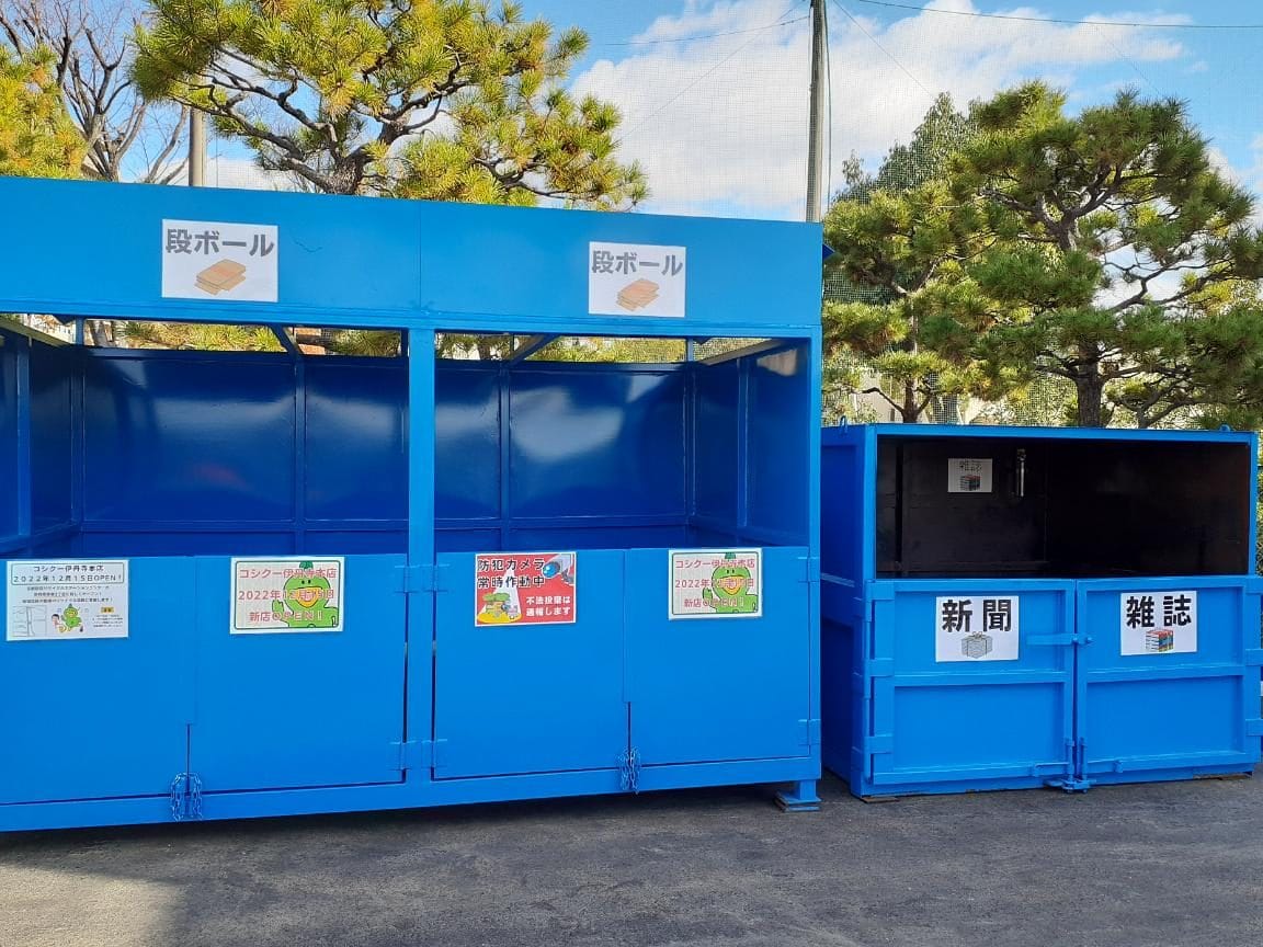 古紙回収BOX