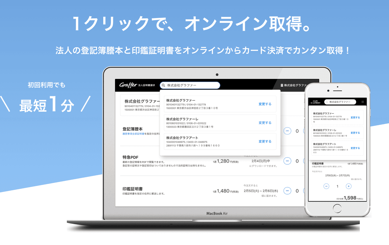 叶金属株式会社
