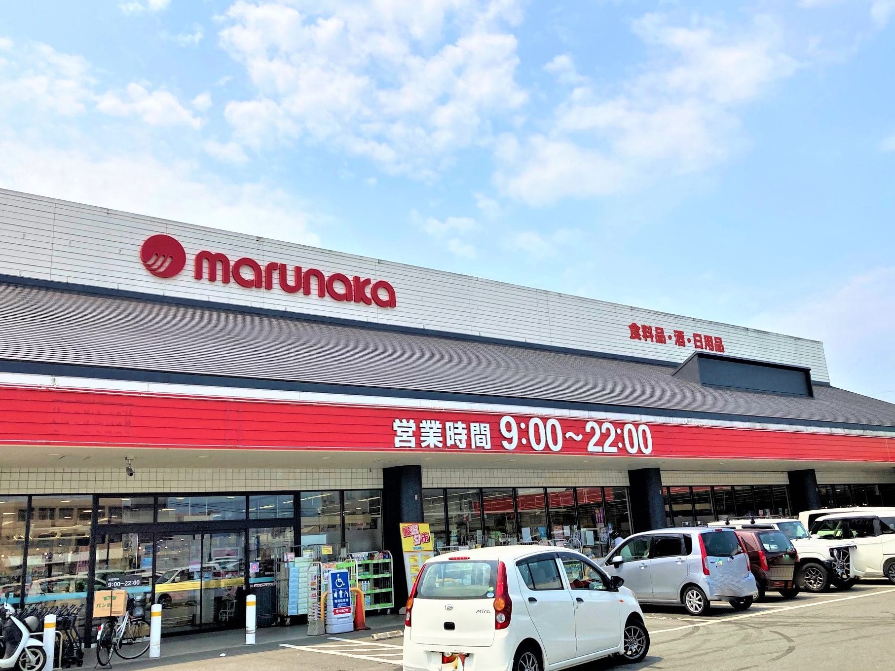 吉野川リサイクル企画 バイパス店