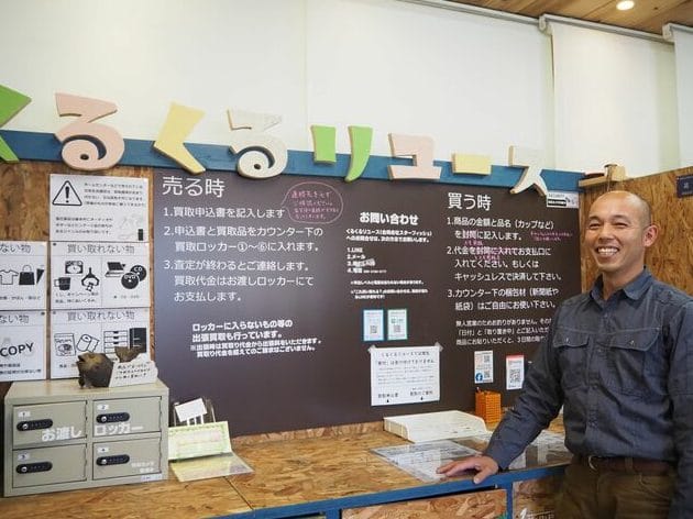 四国リサイクル 鳴門営業所