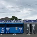 夢BOX武雄