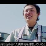大東商事㈱八代リサイクルセンター