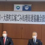 大洗・鉾田・水戸環境組合クリーンセンター