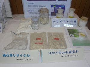 大牟田エコクリーン