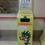 大牟田市リサイクル プラザ