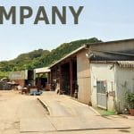 大英環境機構有限会社