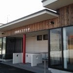 大館市資源回収センター