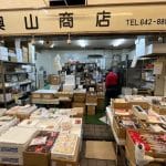 奥山商店