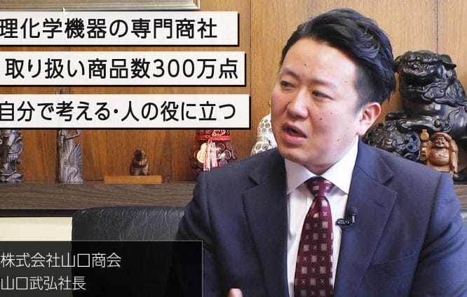 山口商会