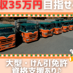 山口資源（株）武雄営業所