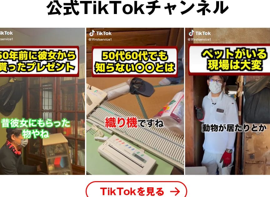 岡山クリーンファースト