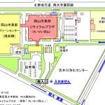 岡山市東部リサイクルプラザ