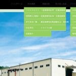 平山産業（株）日田支社