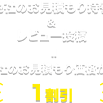 広島不用品回収買取.com