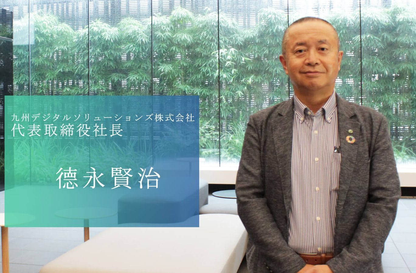 德友產業（株）