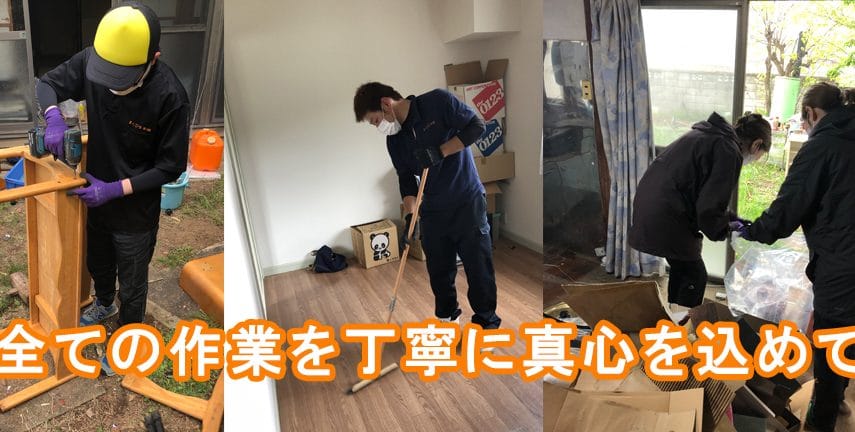 整理屋本舗