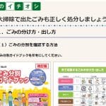 新上五島町 クリーンセンターリサイクルプラザ