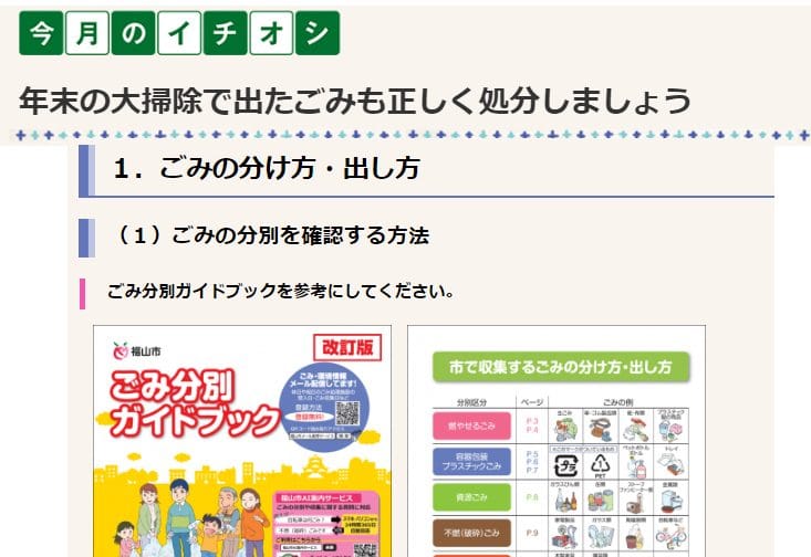 新上五島町 クリーンセンターリサイクルプラザ
