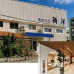 新洋株式会社