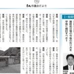 日田市清掃センター最終処分場
