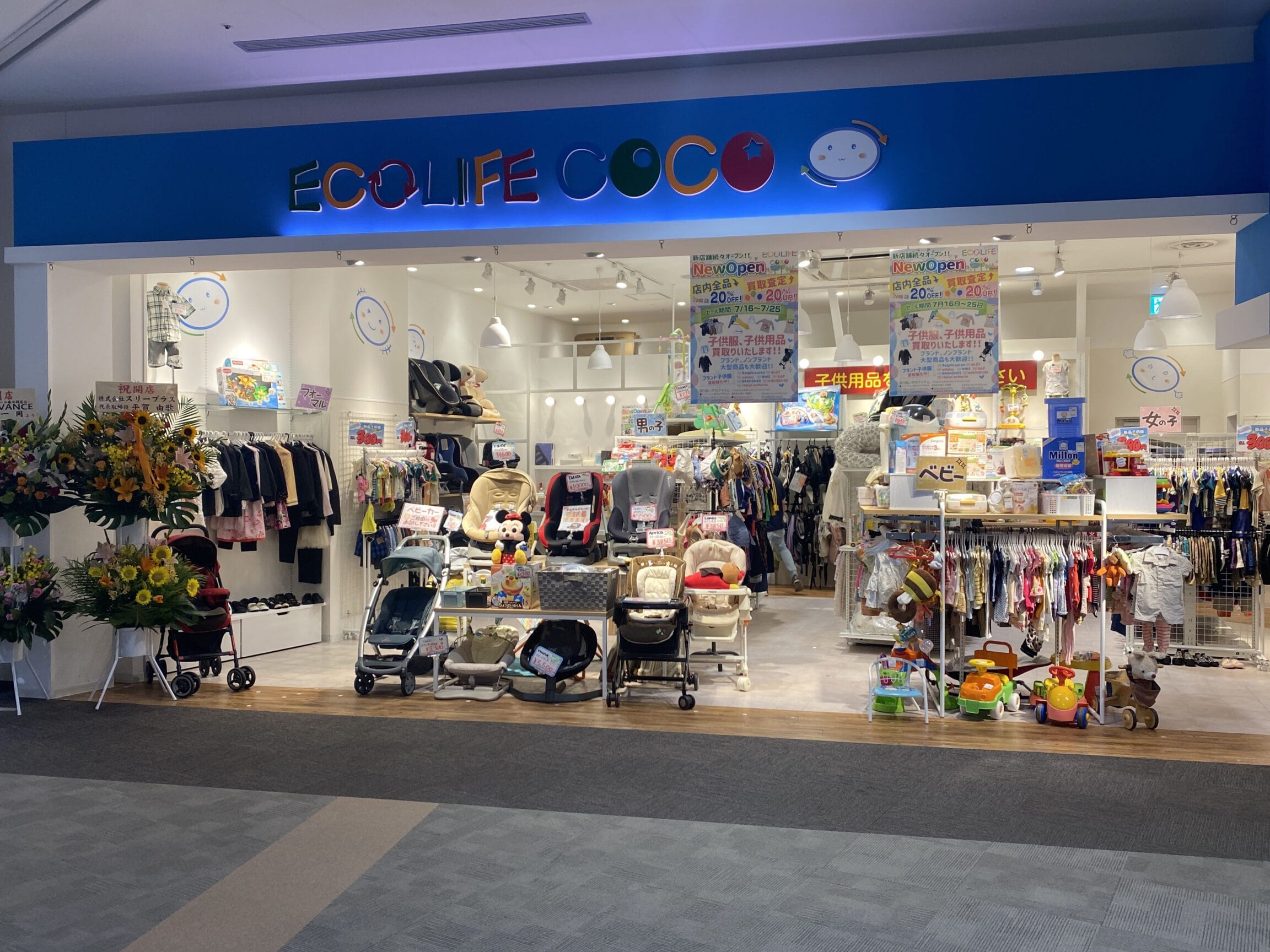 春日部リユース合同会社